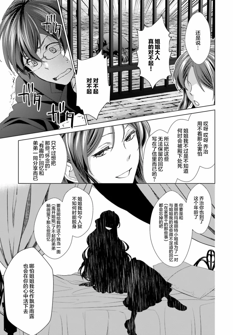第2话 第38页
