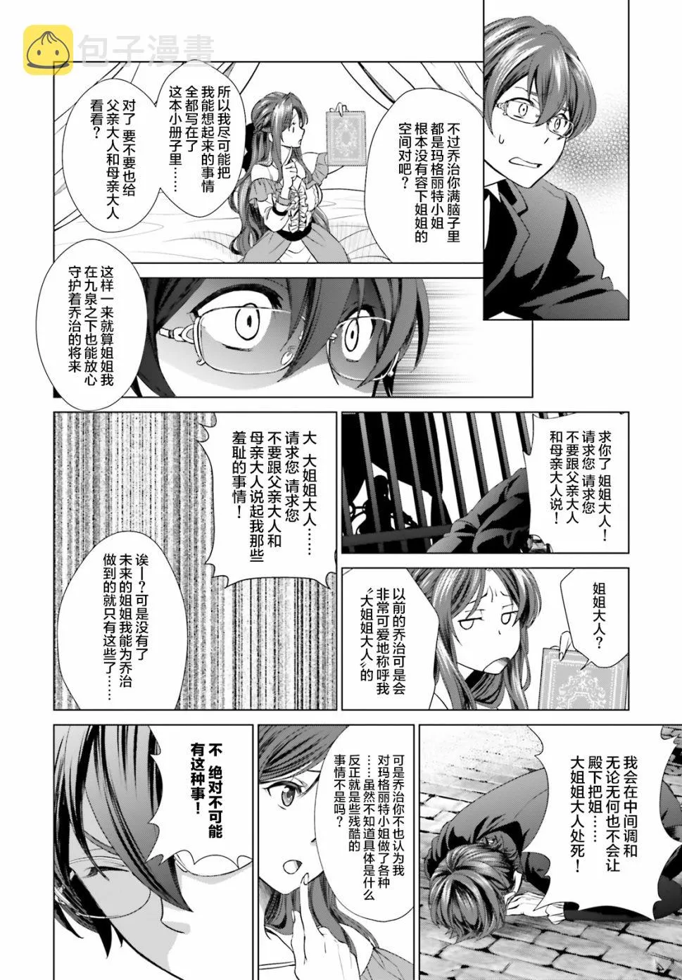第2话 第39页