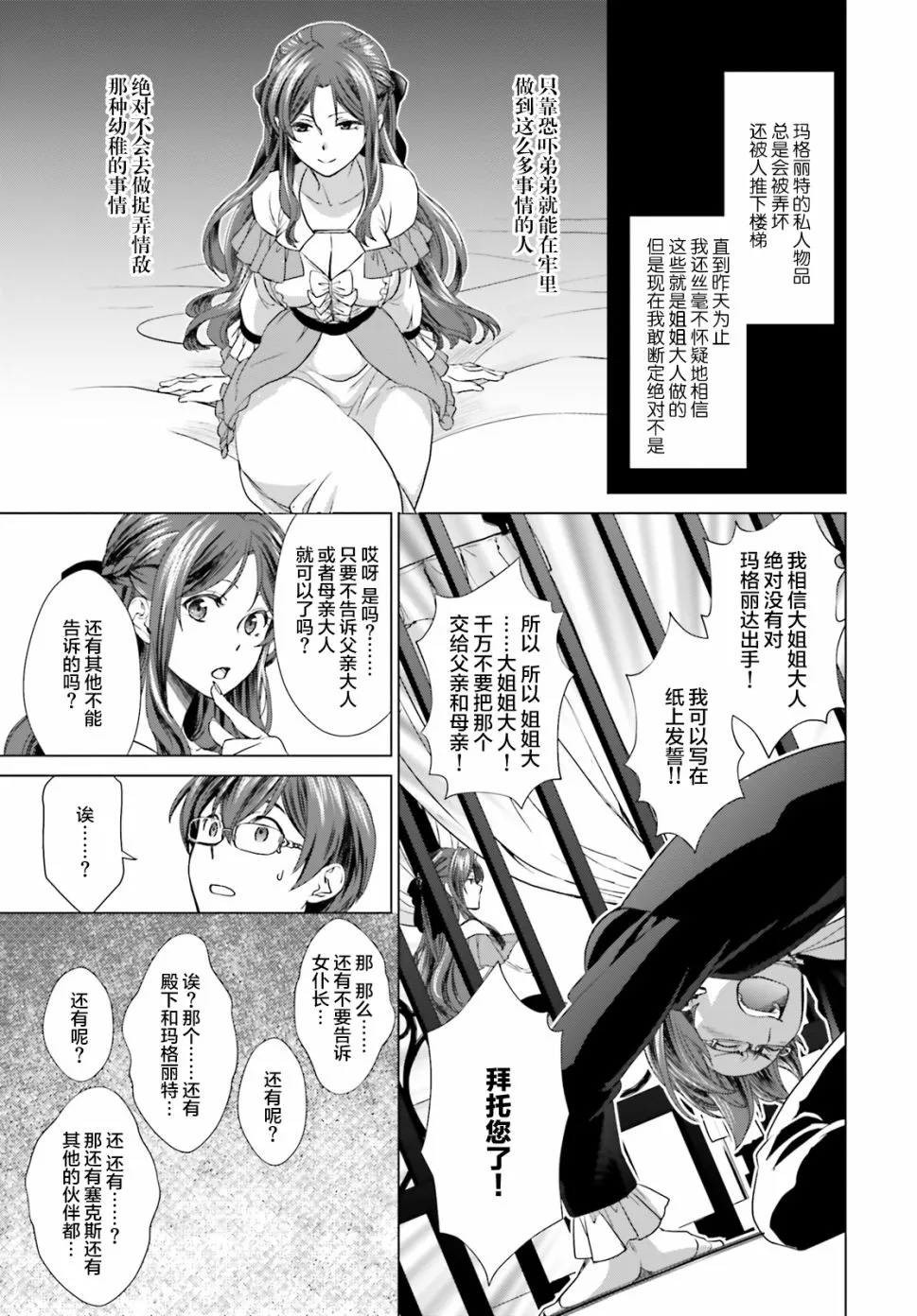 第2话 第40页