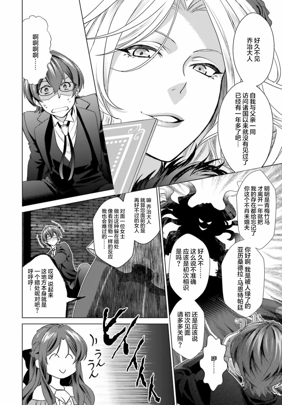 第2话 第43页