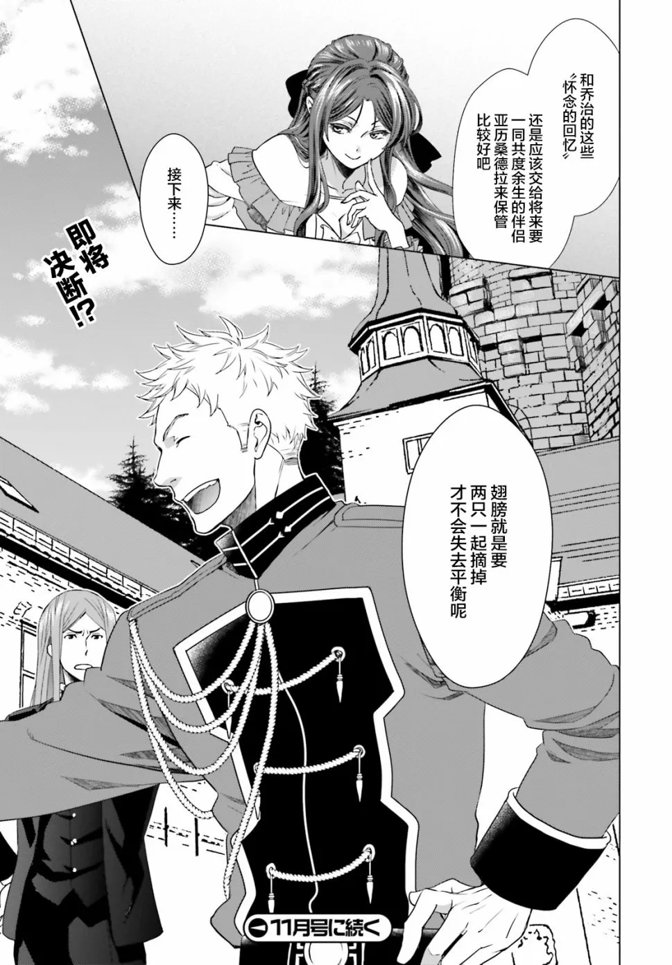 第2话 第44页
