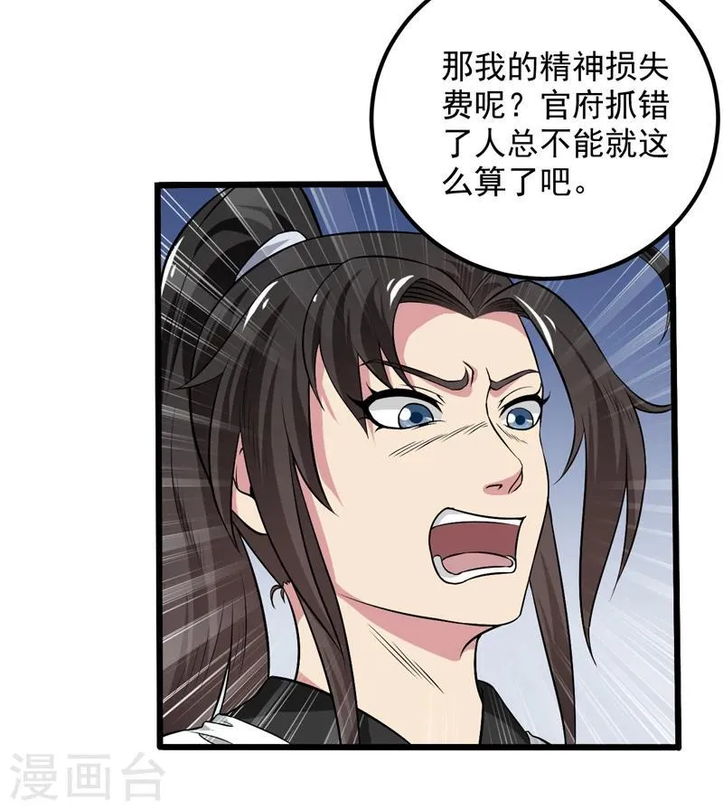 第46话 第43页