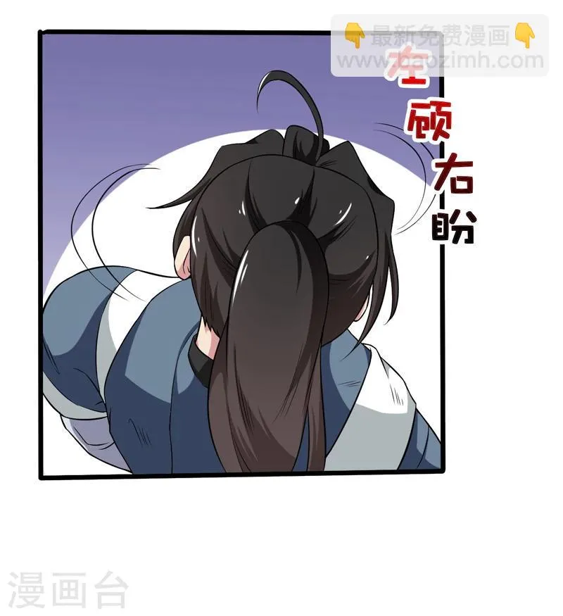 第49话 第43页