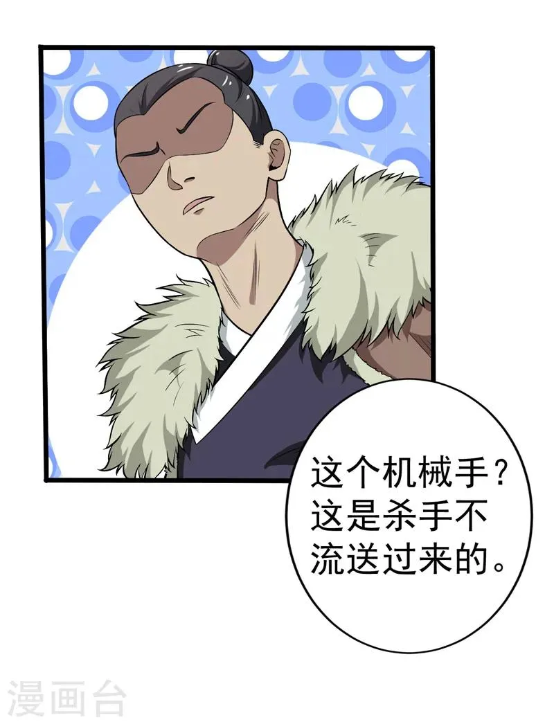 第50话 第36页