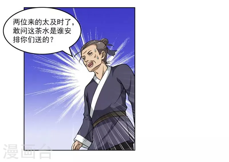 第54话 第26页