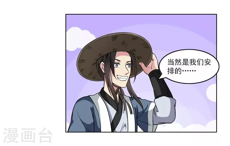 第54话 第27页