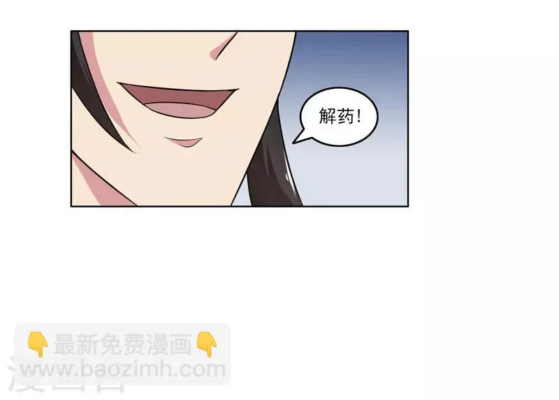 第54话 第28页
