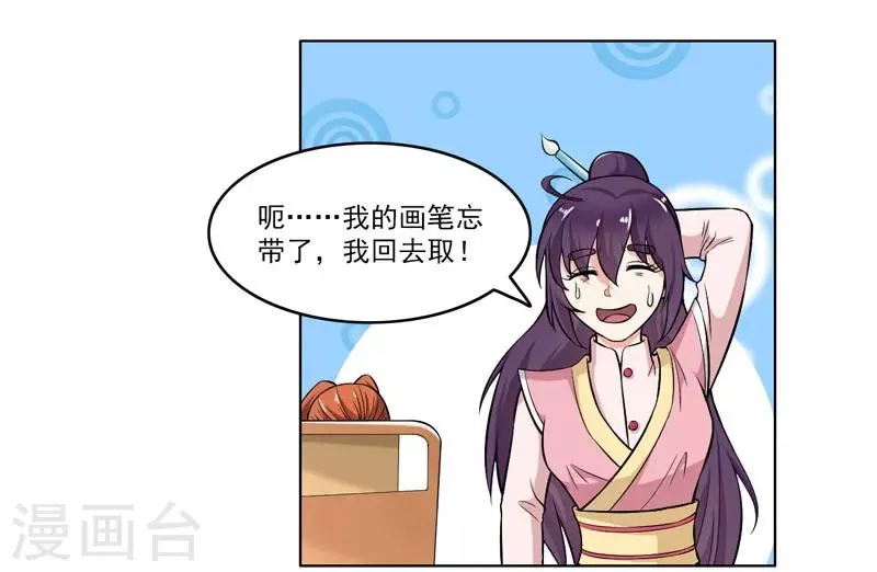第58话 第18页