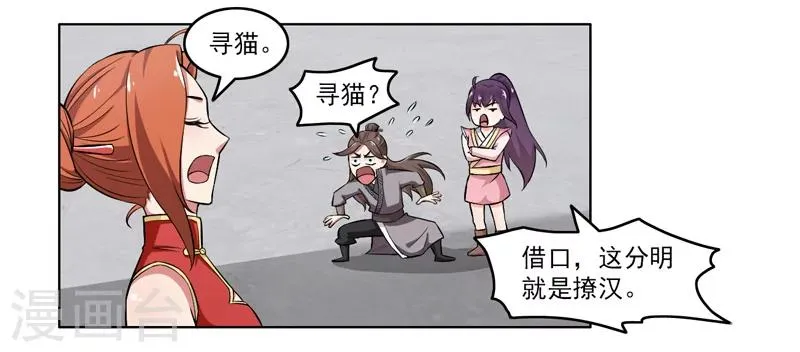 第60话 第11页