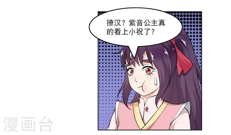 第60话 第12页