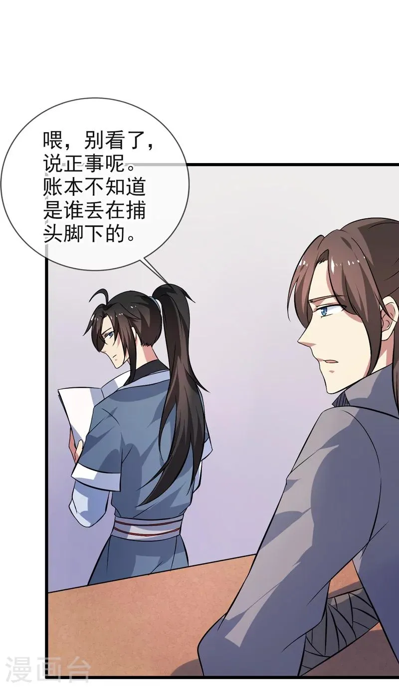 第68话 第3页