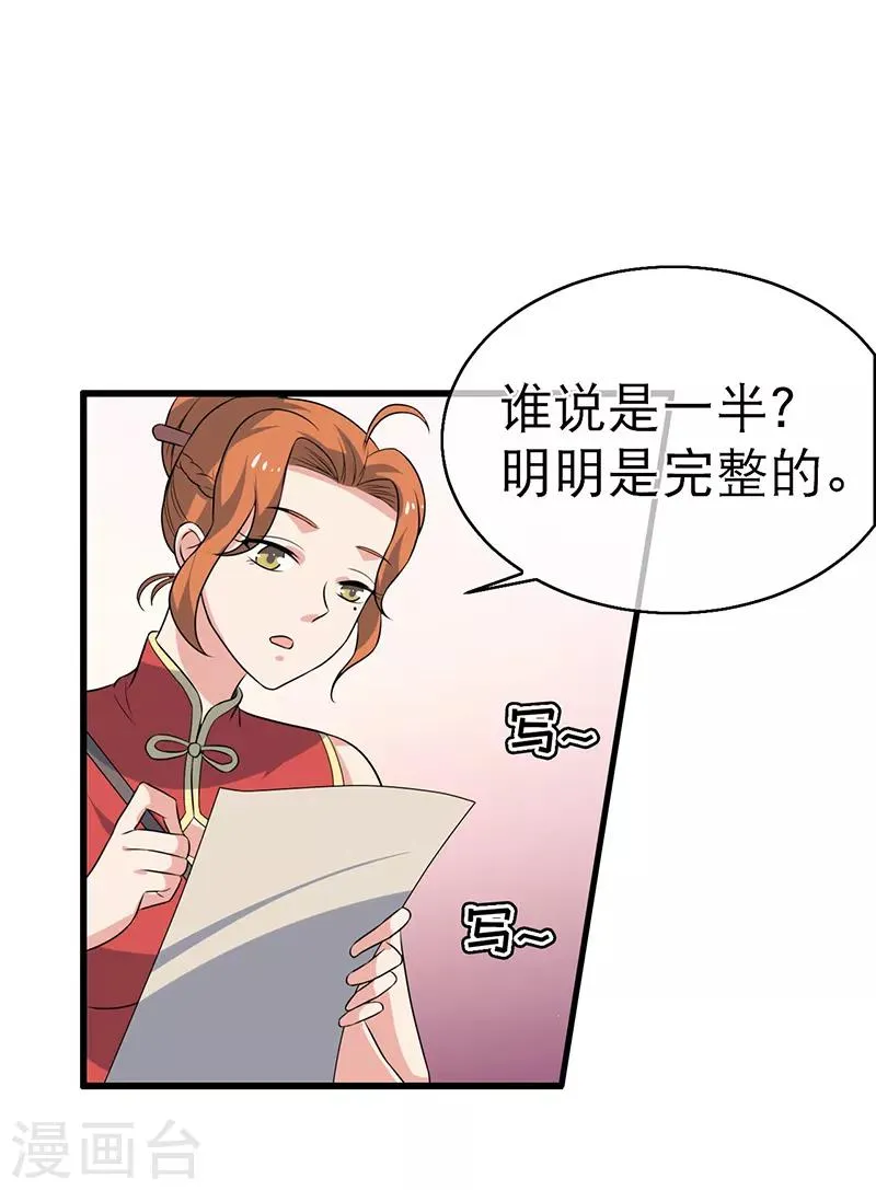 第73话 第26页