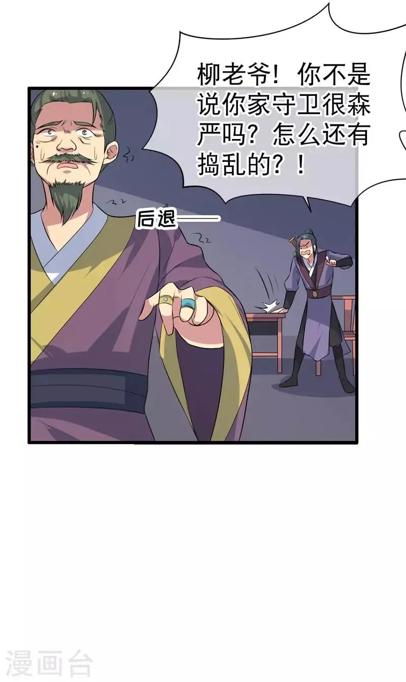 第74话 第25页
