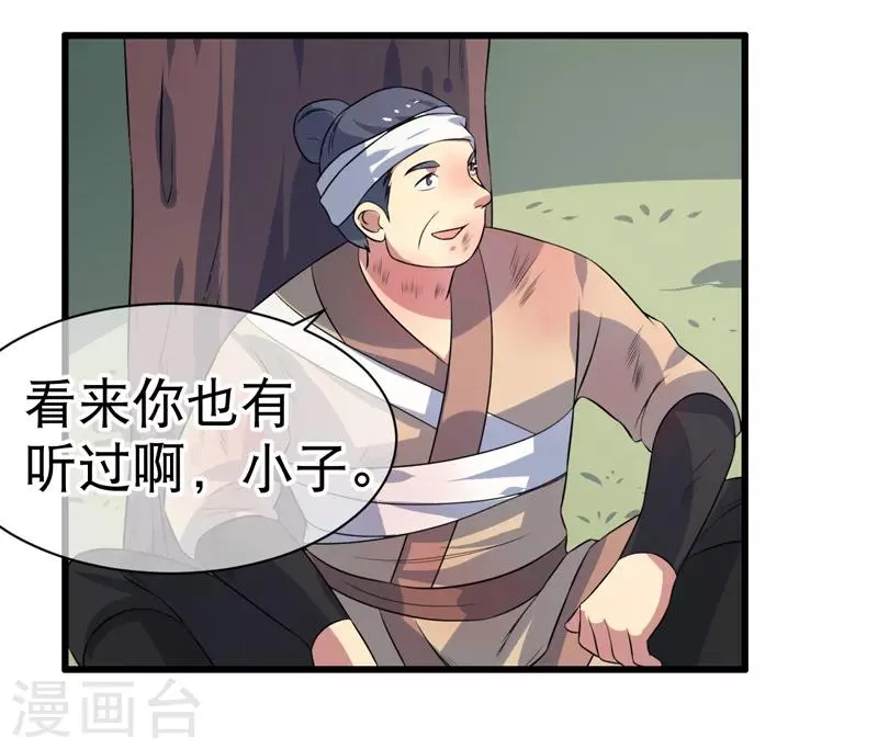 第83话 第19页