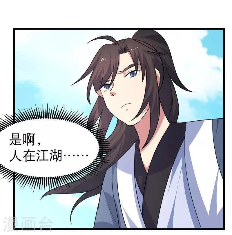 第84话 第19页