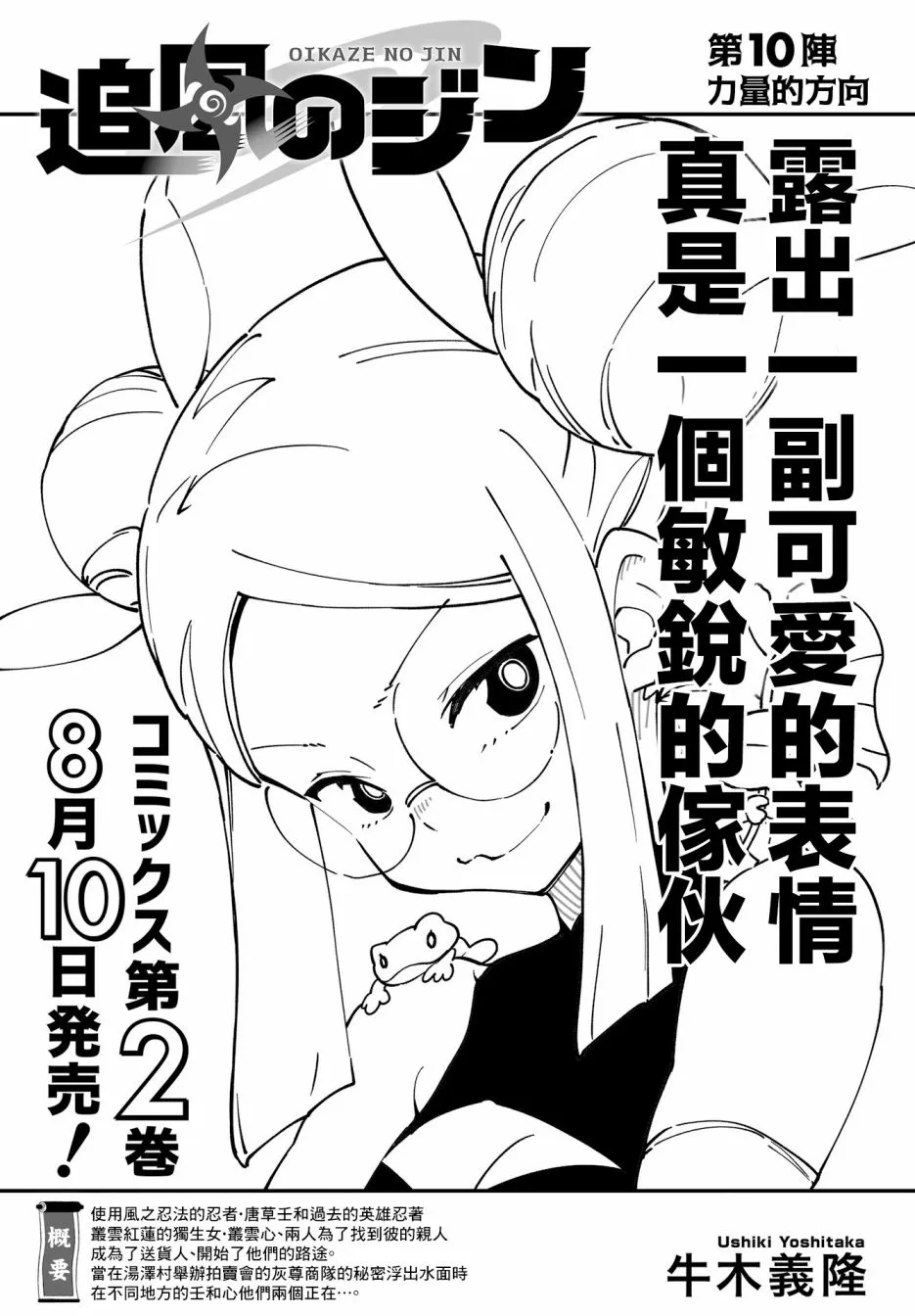 第10话 第1页