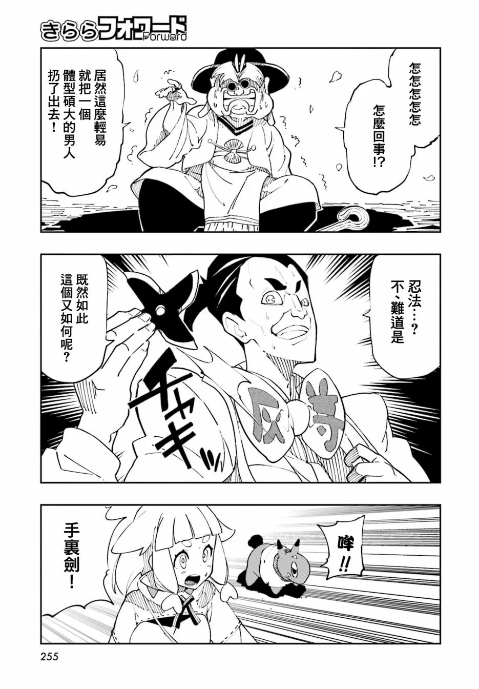 第10话 第3页