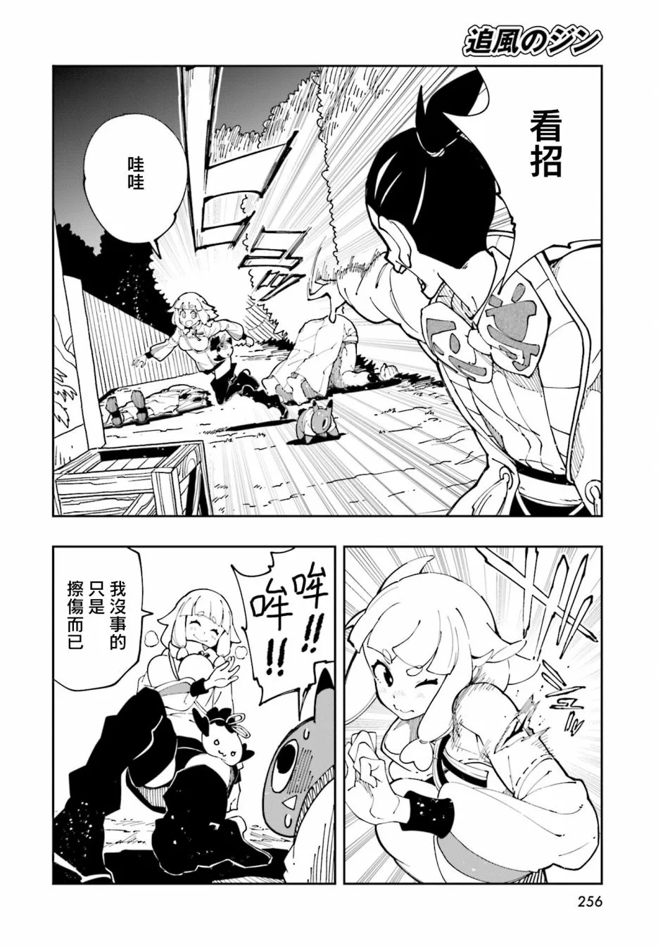 第10话 第4页