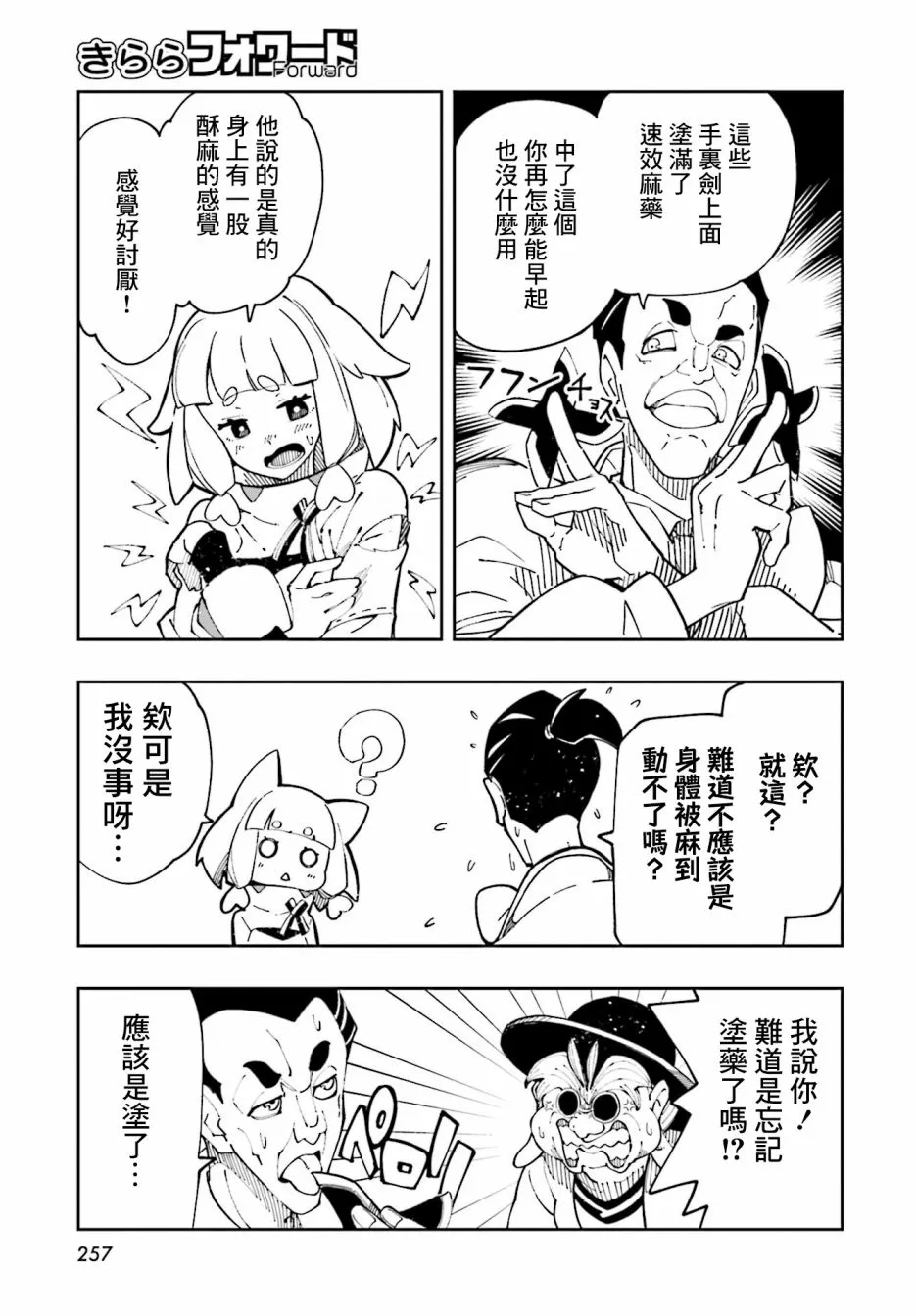 第10话 第5页