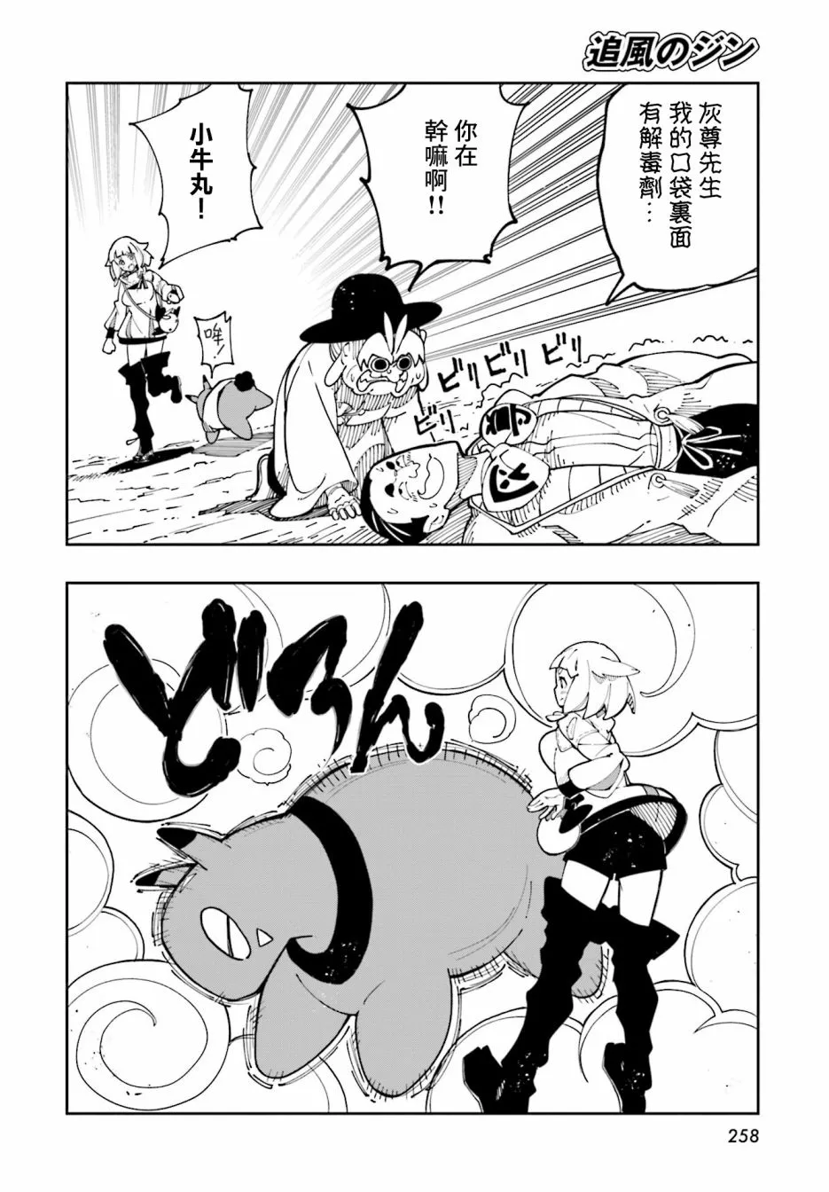 第10话 第6页