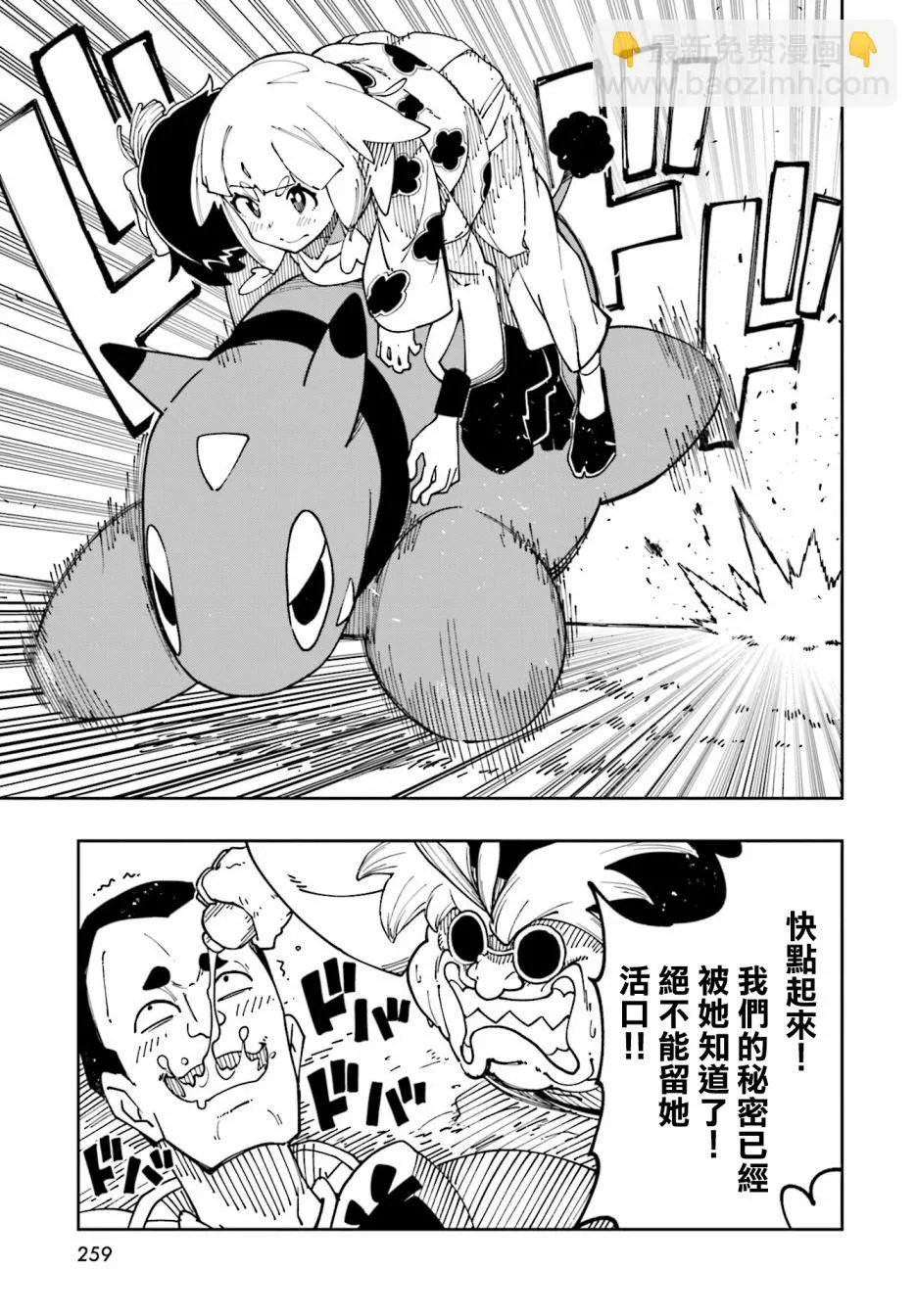 第10话 第7页