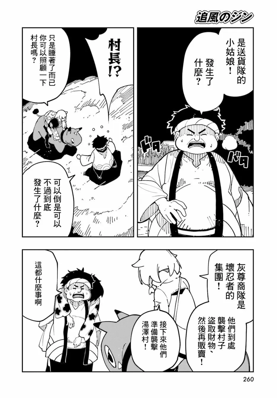 第10话 第8页