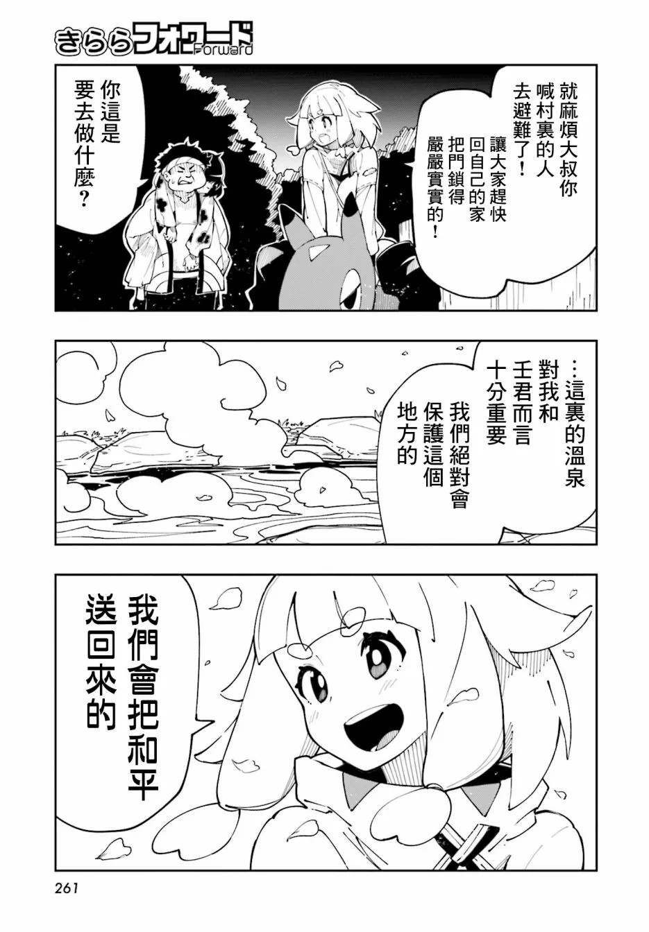 第10话 第9页