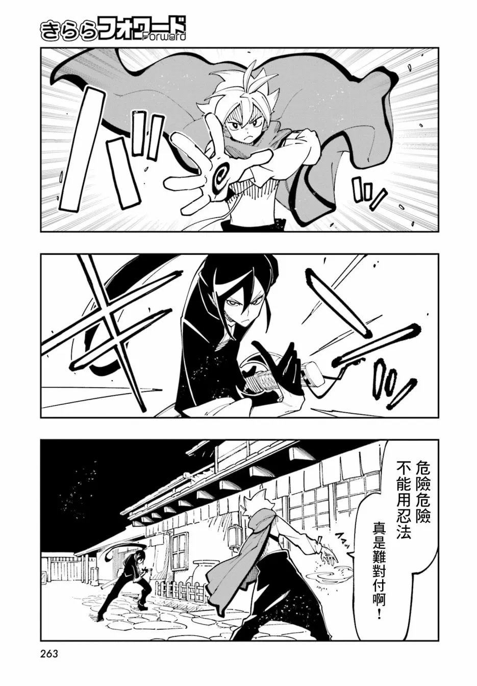 第10话 第11页