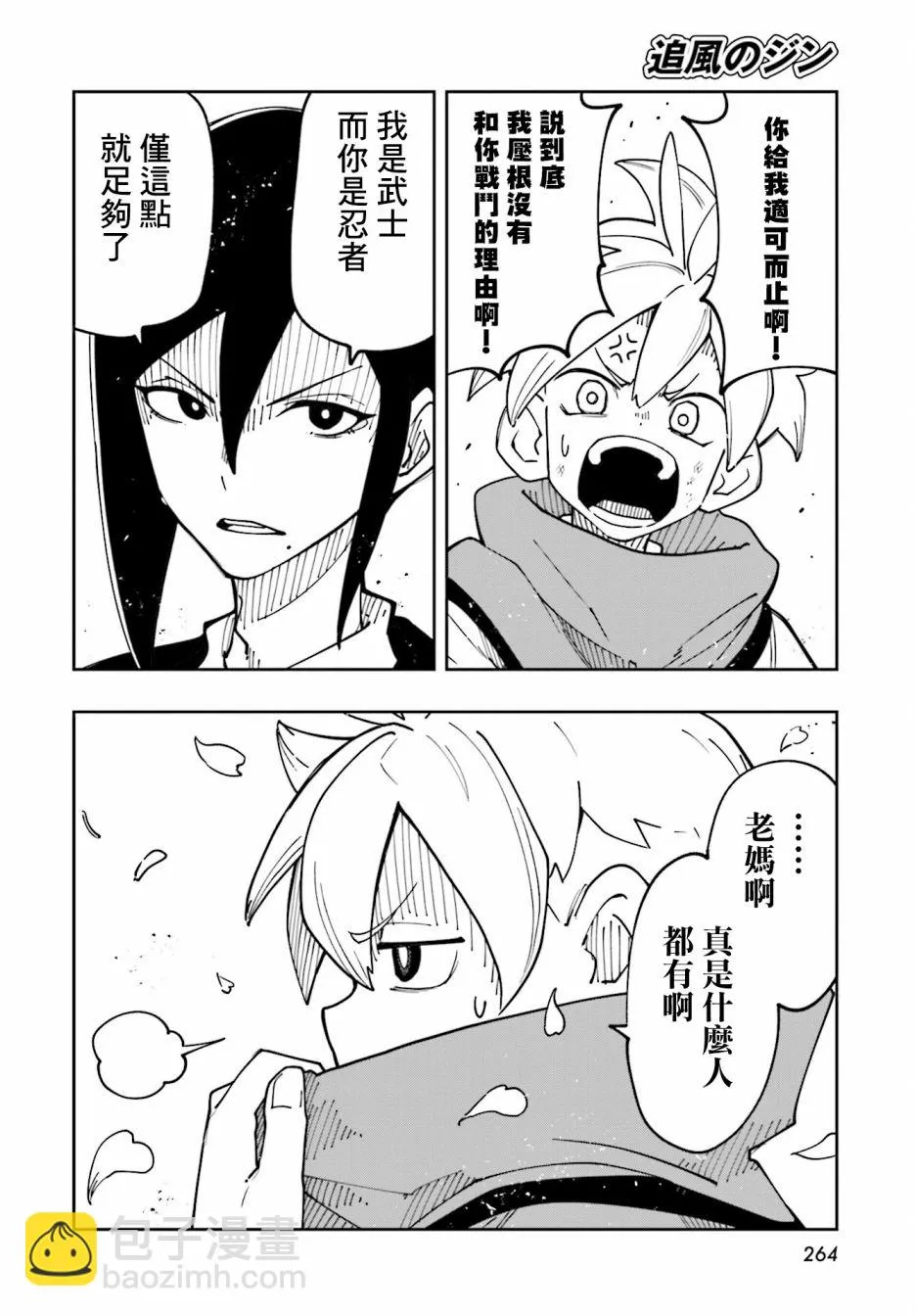 第10话 第12页