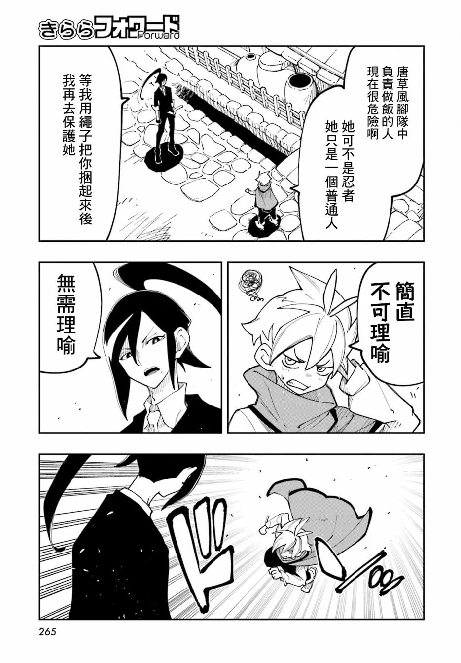第10话 第13页