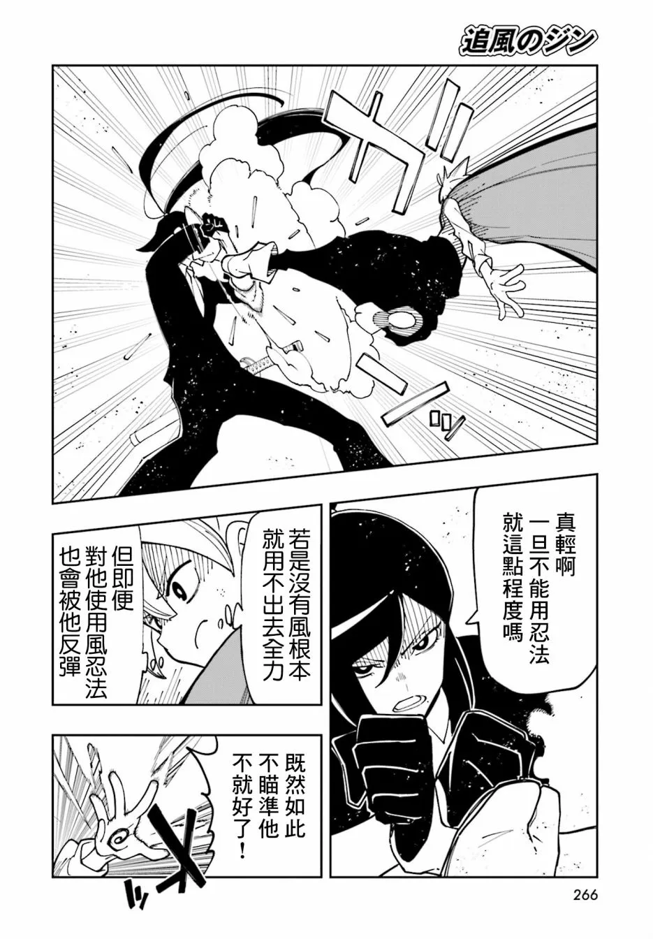 第10话 第14页