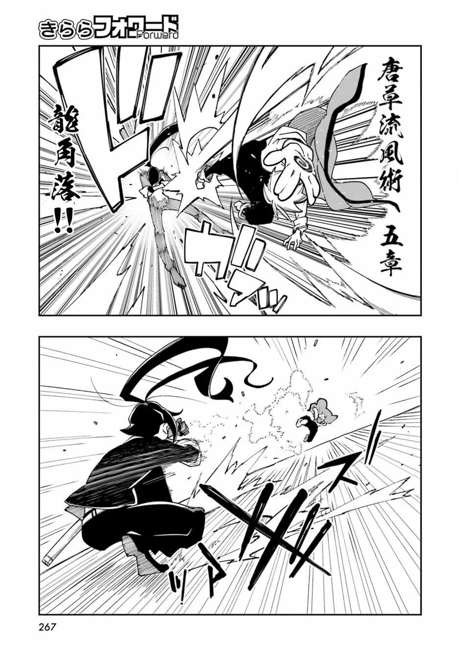 第10话 第15页