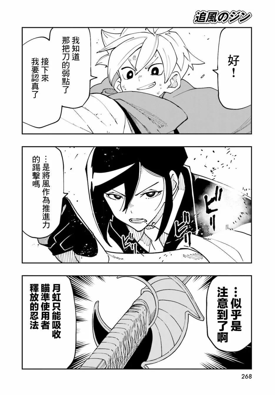 第10话 第16页