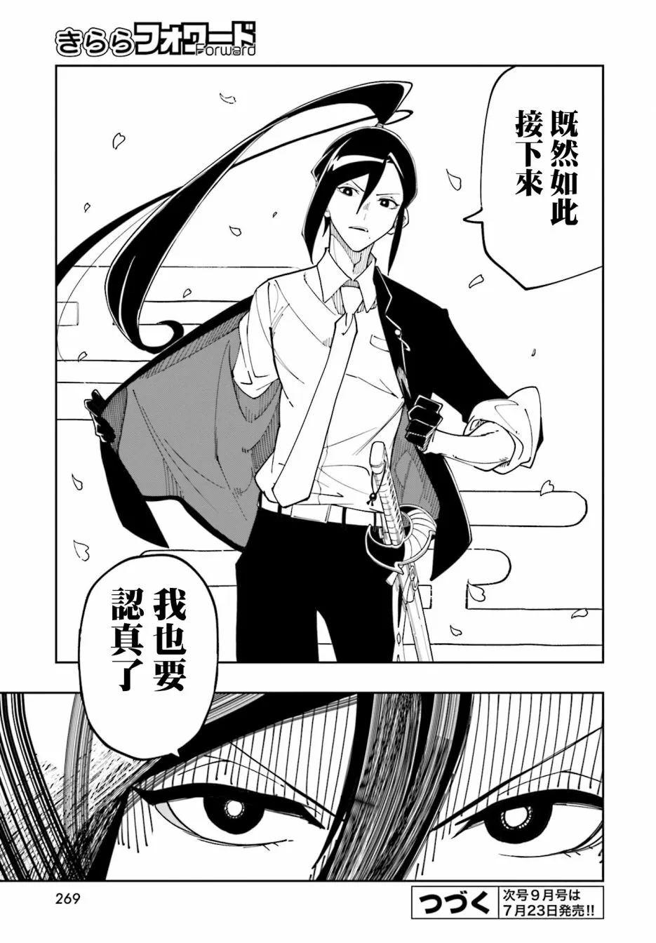 第10话 第17页