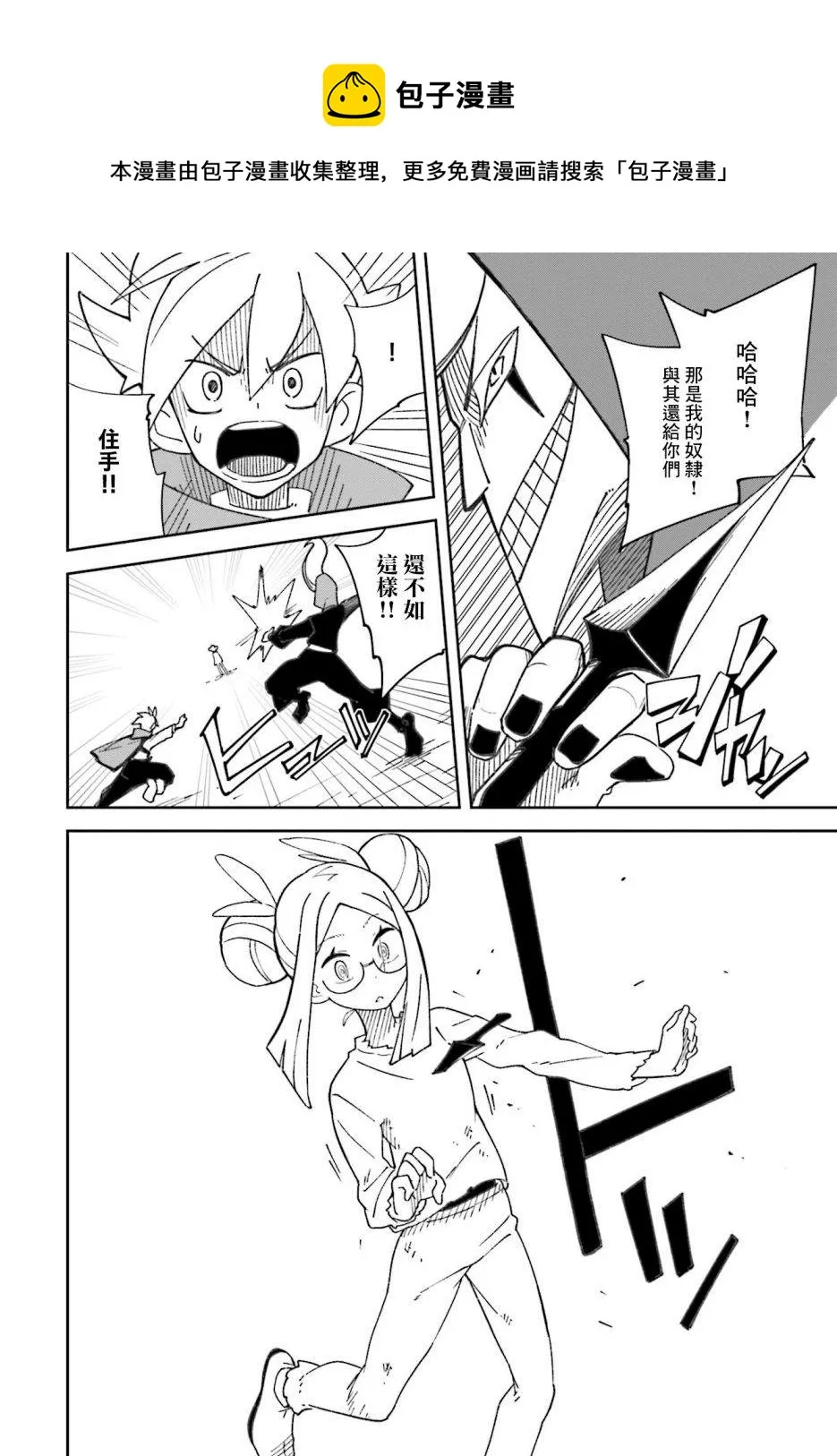 第04话 第20页