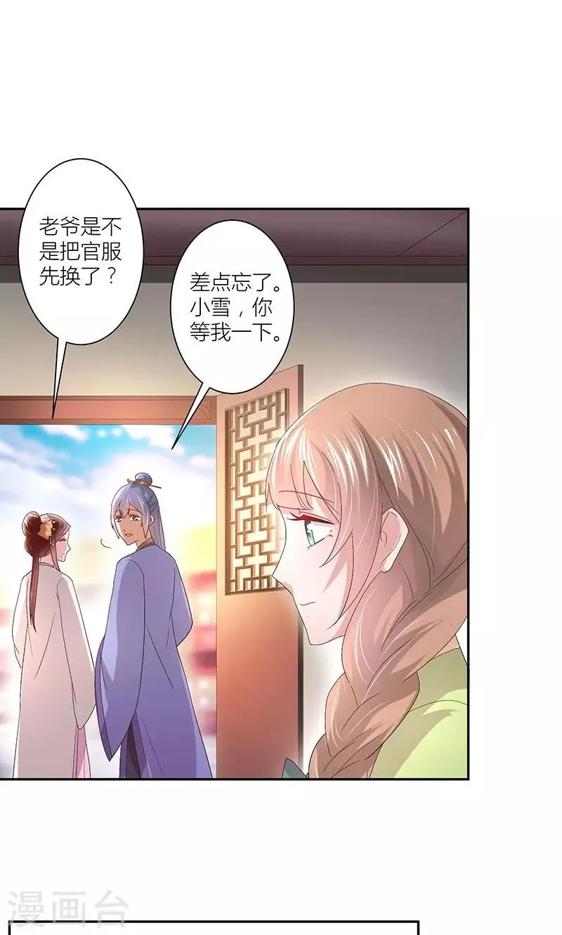 第12话 我叫谢君晓 第2页