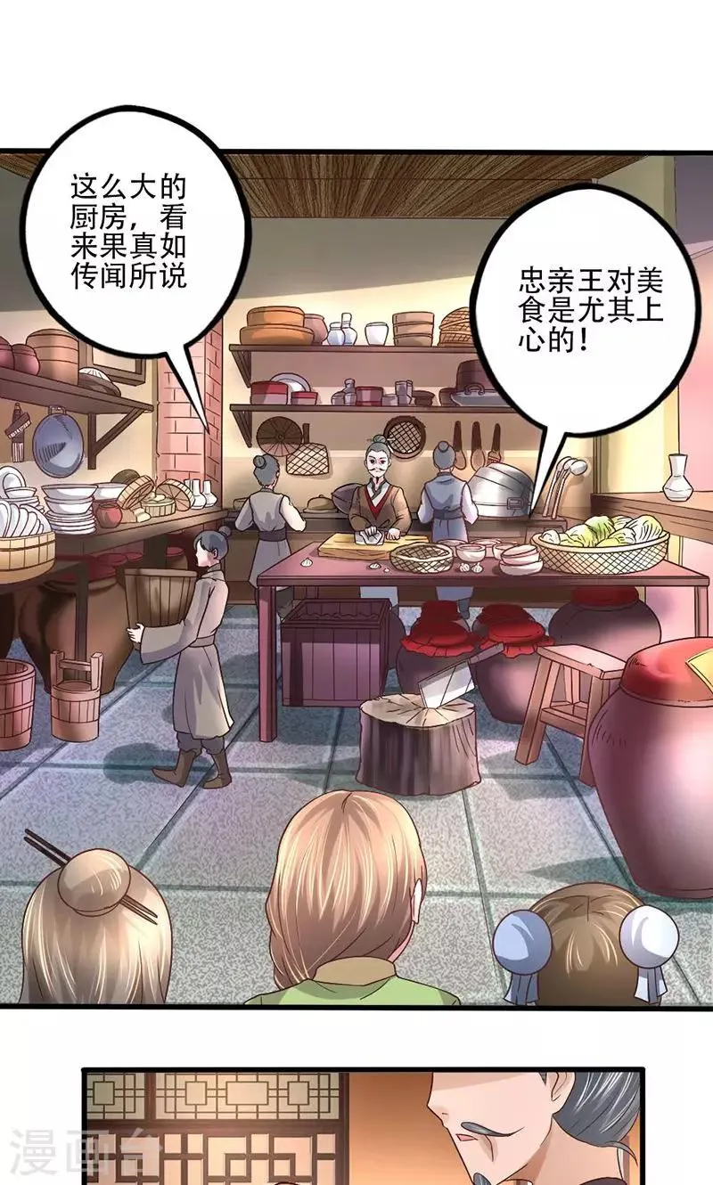 第17话 放手一搏 第2页