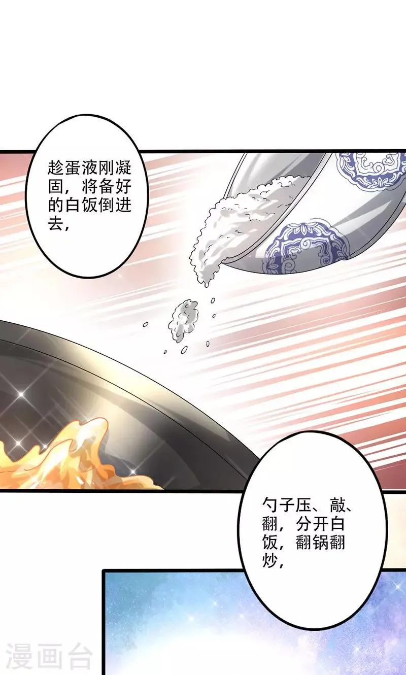 第18话 技多不压身 第2页