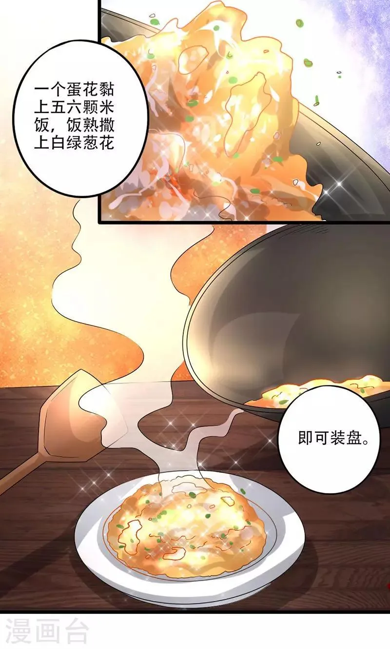 第18话 技多不压身 第3页