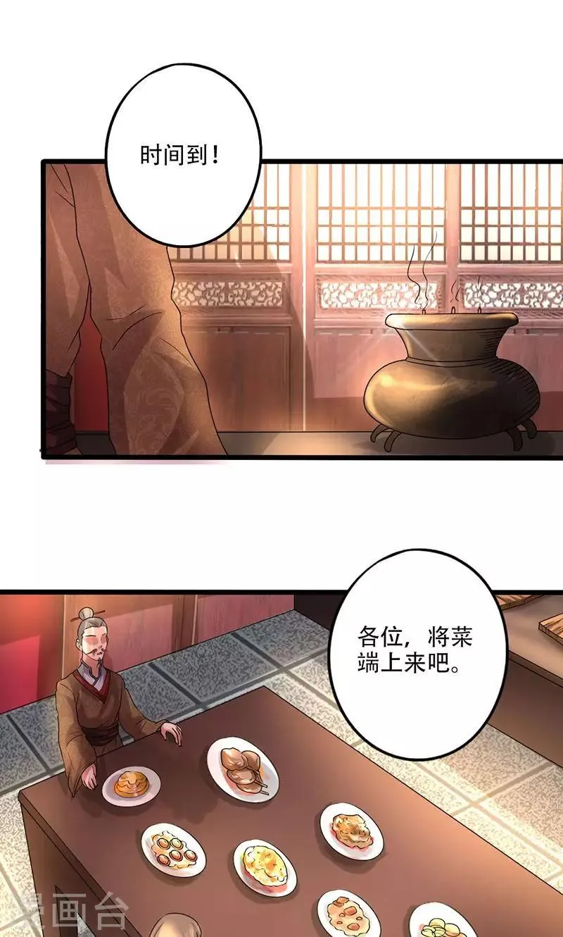 第18话 技多不压身 第4页