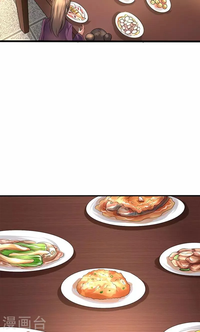 第18话 技多不压身 第5页