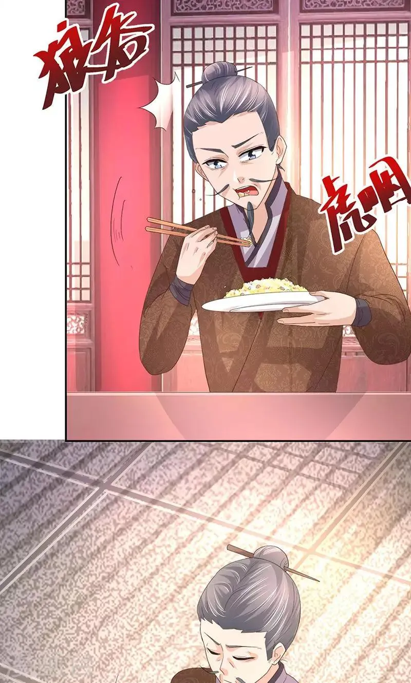第18话 技多不压身 第8页