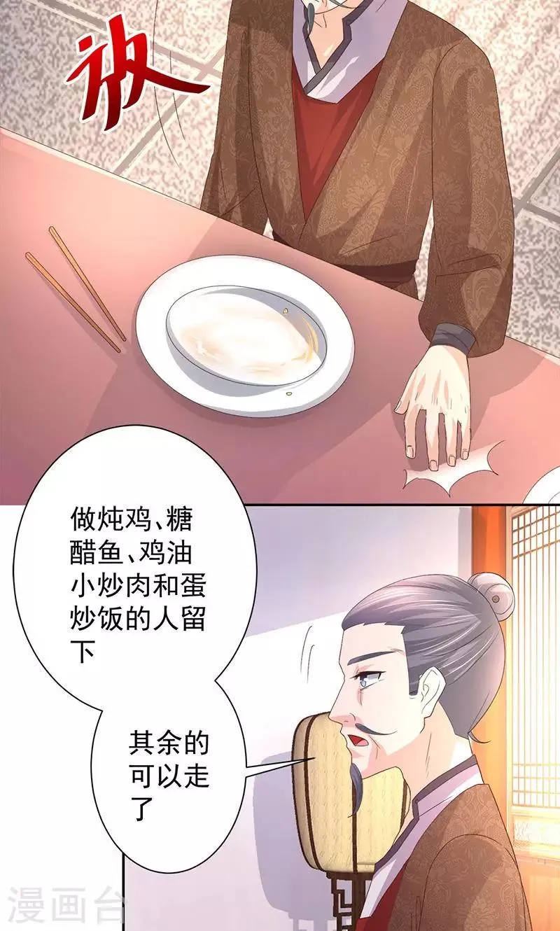第18话 技多不压身 第9页