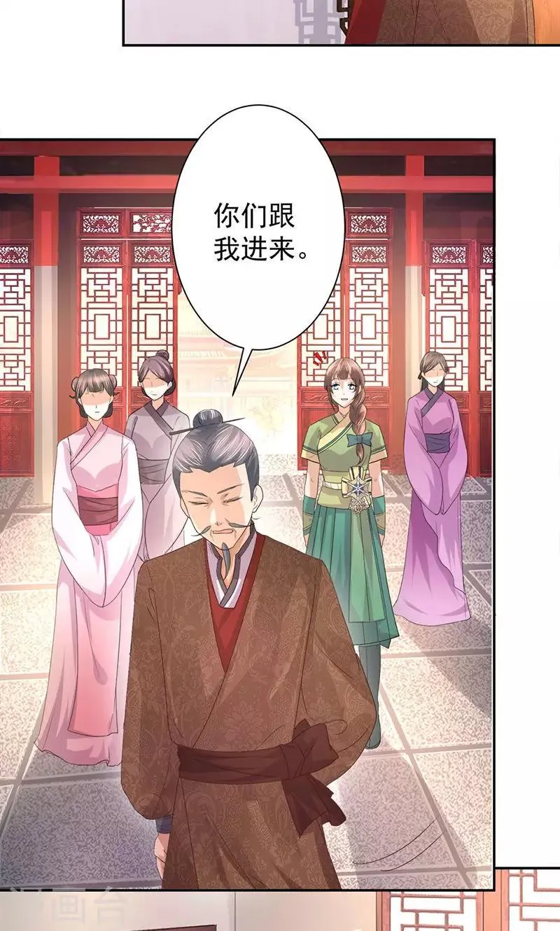 第18话 技多不压身 第10页