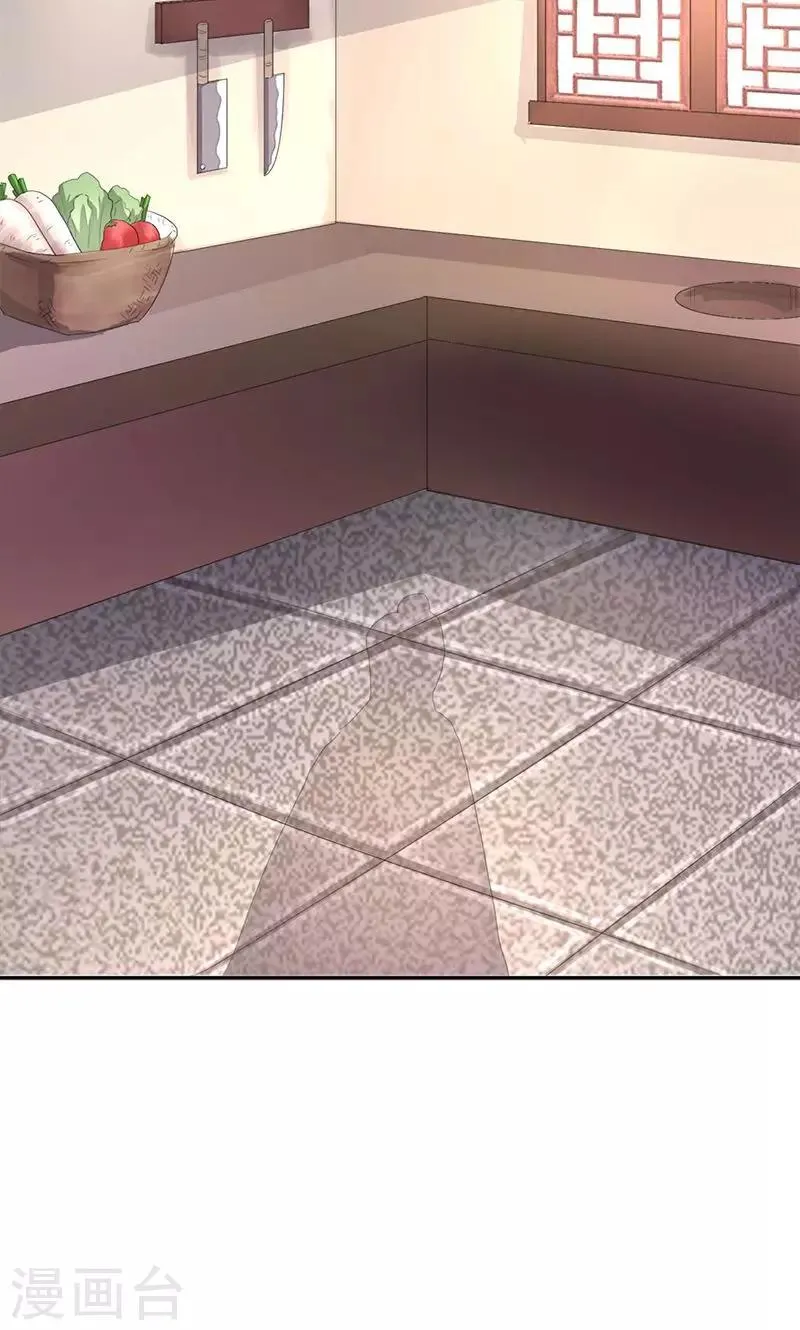 第18话 技多不压身 第11页