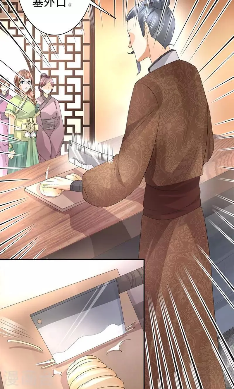 第18话 技多不压身 第13页