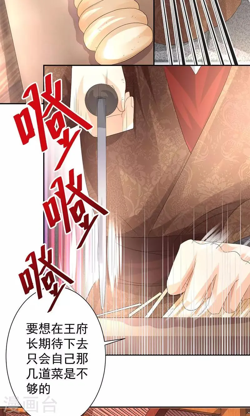 第18话 技多不压身 第14页