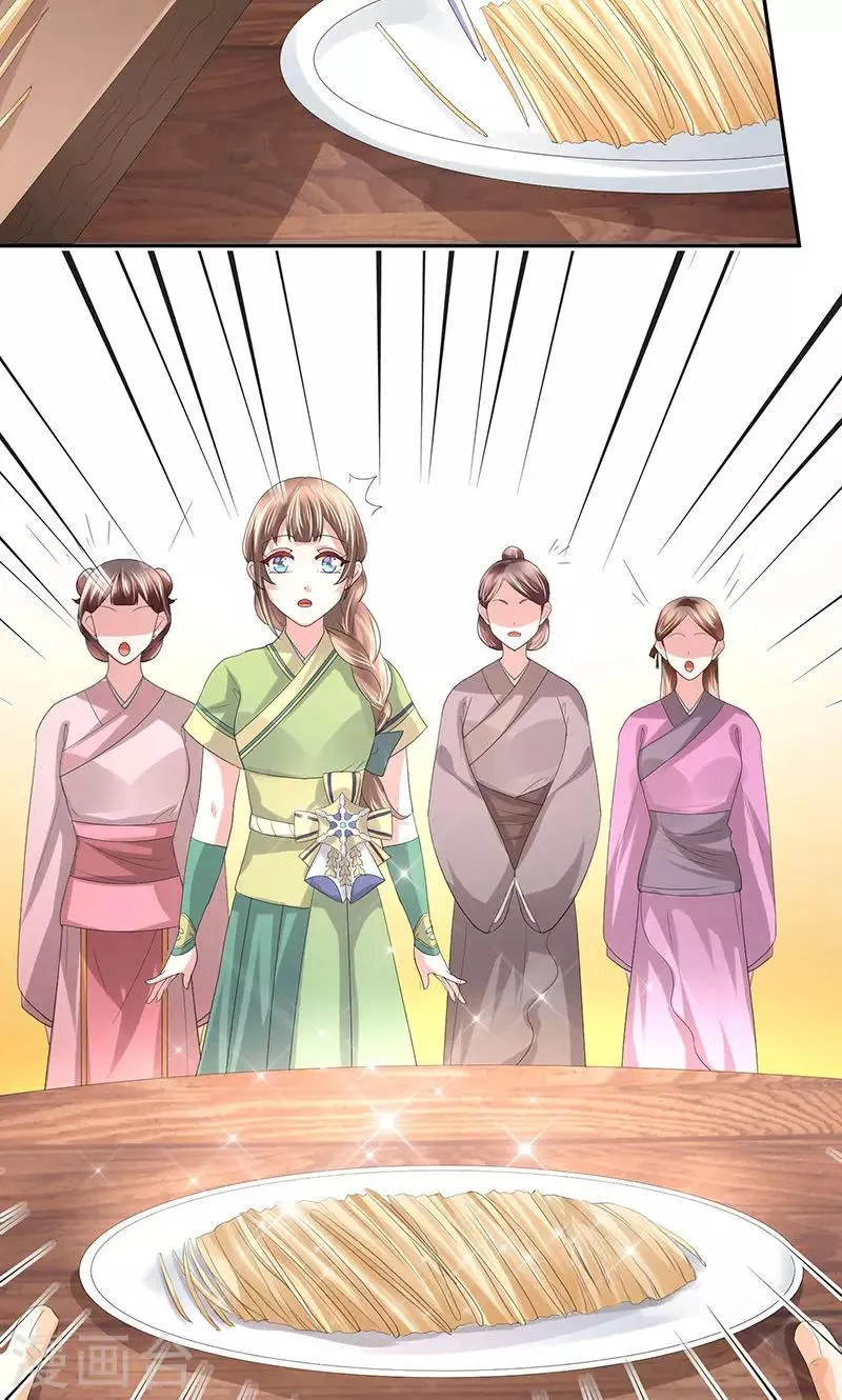第19话 滚刀 第3页
