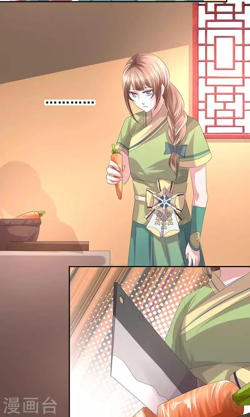 第19话 滚刀 第7页