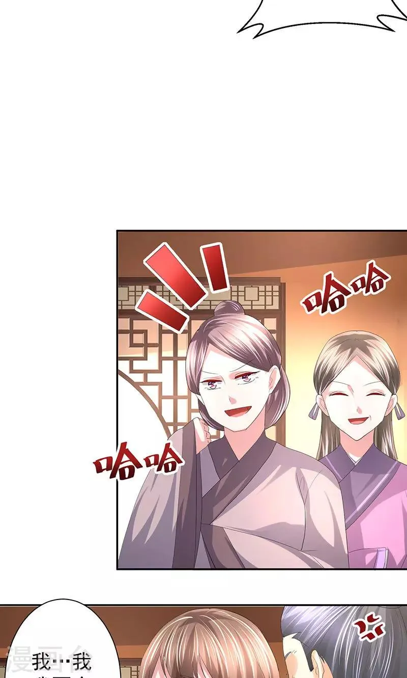 第19话 滚刀 第10页